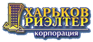 АН ЧФ ХАРЬКОВ-РИЭЛТЕР